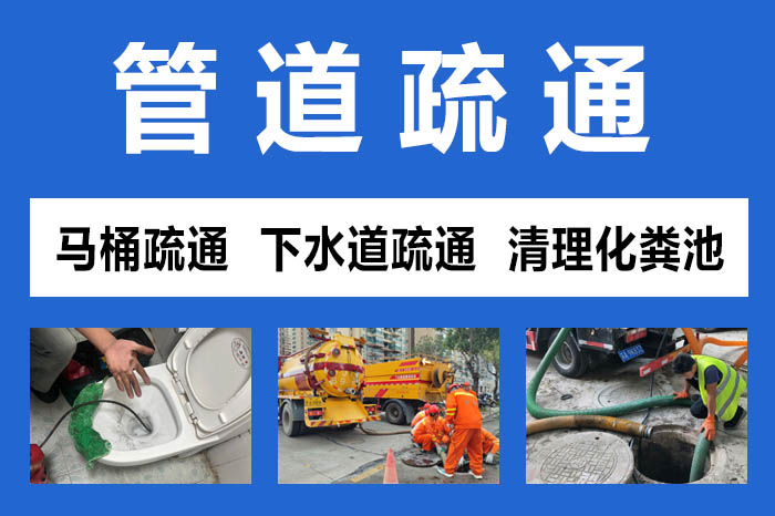 军垦路街道家里管道又堵了?别急,疏通妙招来救急!